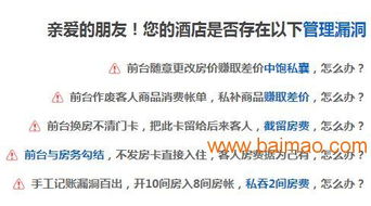 金天鵝酒店管理軟件 一站式前臺收銀、賓館系統與客房管理解決方案